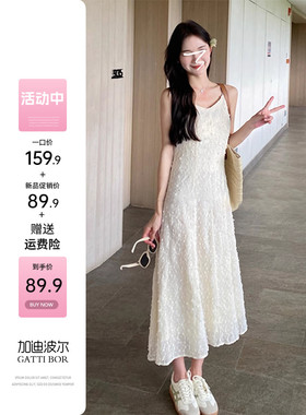 初春流行漂亮韩系穿搭一整套白色吊带连衣裙子女夏装2024新款长裙