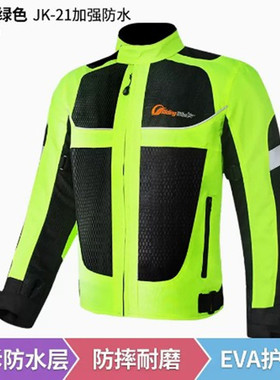 新品冬季摩托车骑行服男士套装四季防水速干透气防雨户外机车骑士