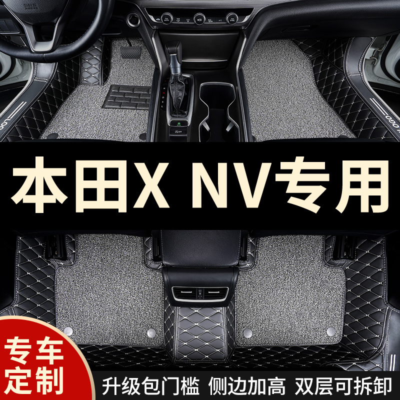 全包围汽车脚垫适用本田xnv专用东风本田x-nv双层新能源车 垫全包