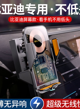 比亚迪秦plus宋dmi元pro汉EV唐海豚海鸥手机架专用手机车载支架