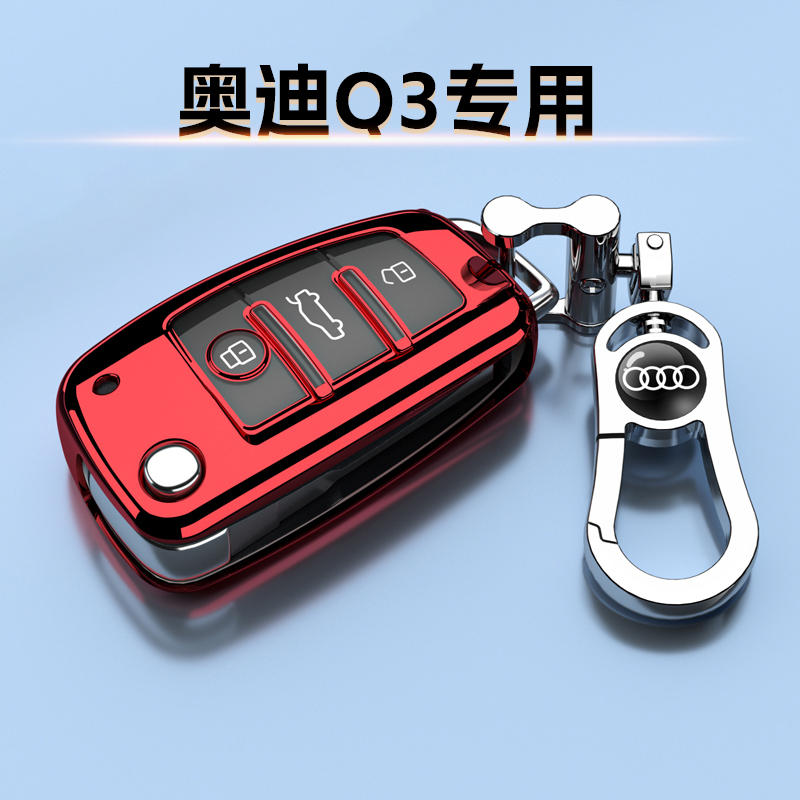 奥迪Q3钥匙套专用折叠汽车扣保护外壳舒适动感致雅2024新款男女士