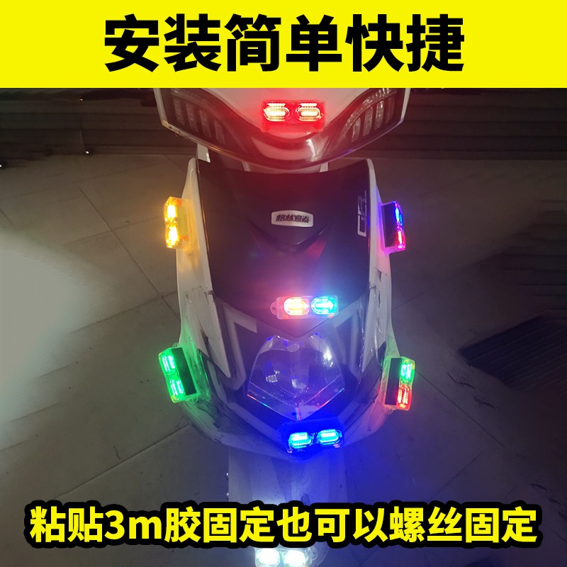 摩托车户外骑行防追尾警示尾灯电动车太阳能货车通用LED爆闪车灯