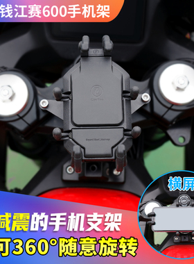 QJMOTO赛600亮剑版摩托车减震手机支架防震导航架防止摄像头震坏