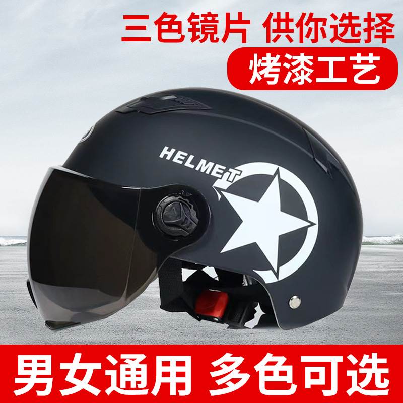电动摩托车头盔电动车头盔男女四季通用半盔夏季安全帽带尾灯反光