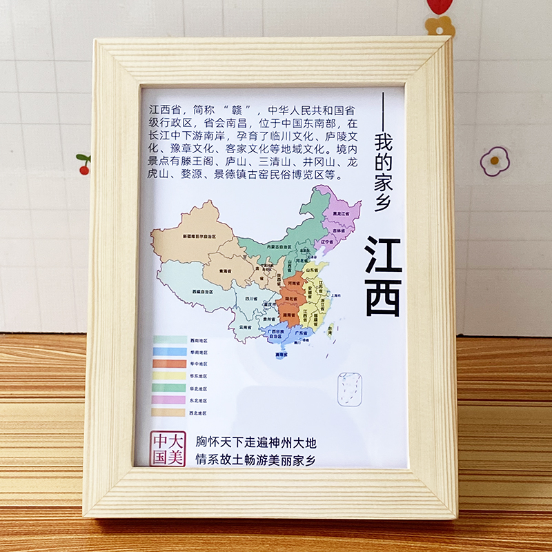 江西省文创装饰画冰箱墙贴纪念品旅游景点相框赞美家乡宣传现代画