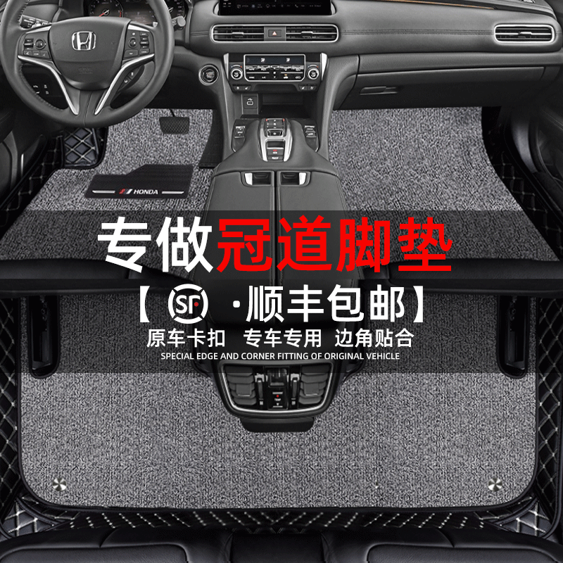 专用于本田冠道脚垫17-2023款广汽370全包围专用汽车地毯装饰用品