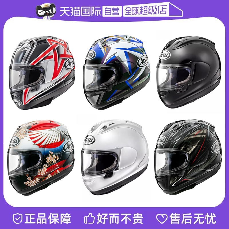 【自营】ARAI日本进口摩托车头盔RX-7X赛车机车赛道盔四季全盔