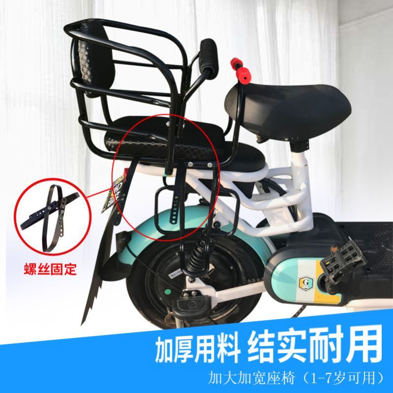 新品电动踏板摩托电瓶自行车儿童后置坐骑载小孩婴儿宝宝单车座椅