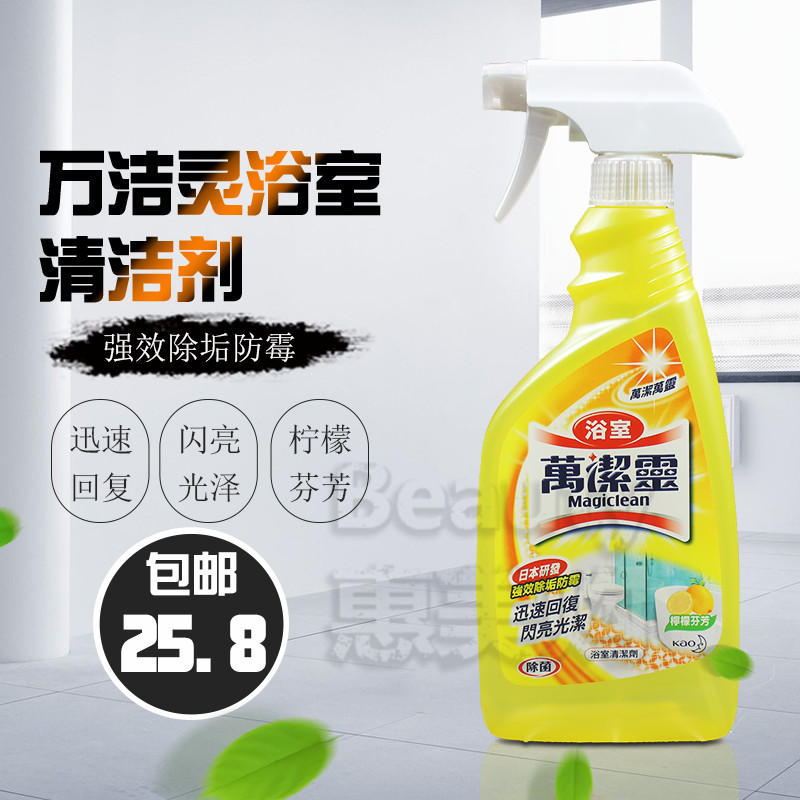 香港进口KAO花王万洁灵浴室清洁剂厨房玻璃水厕所
