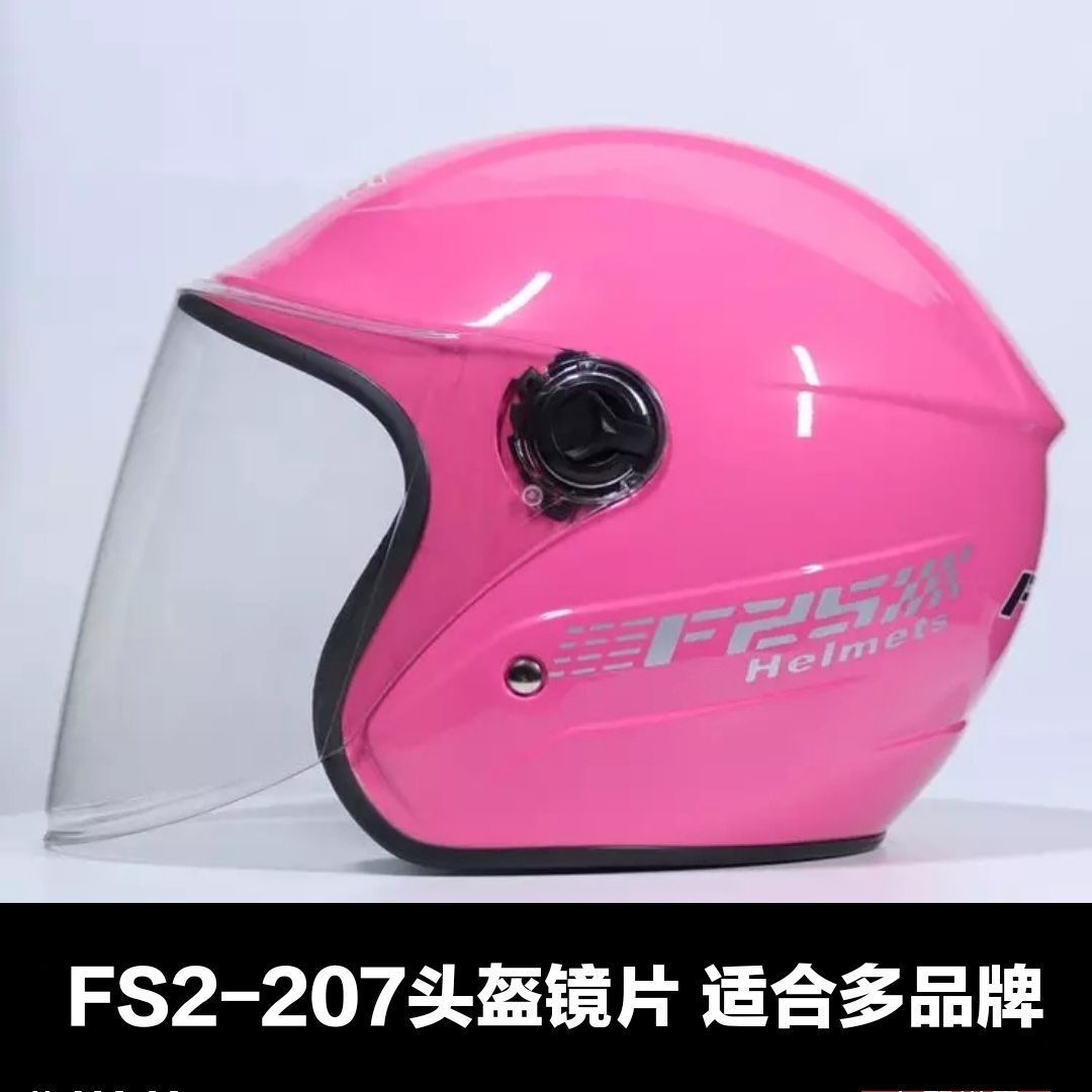 摩托车头盔镜片 透明
