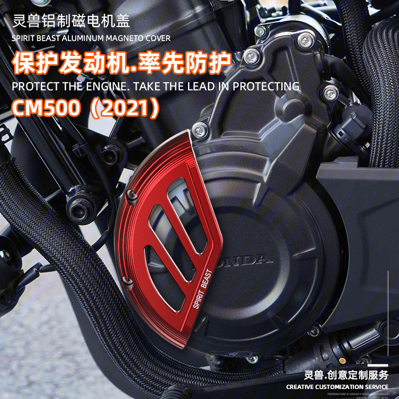新品适用CM500发动机护壳改装本田Rebel叛逆者摩托车引擎盖曲轴箱