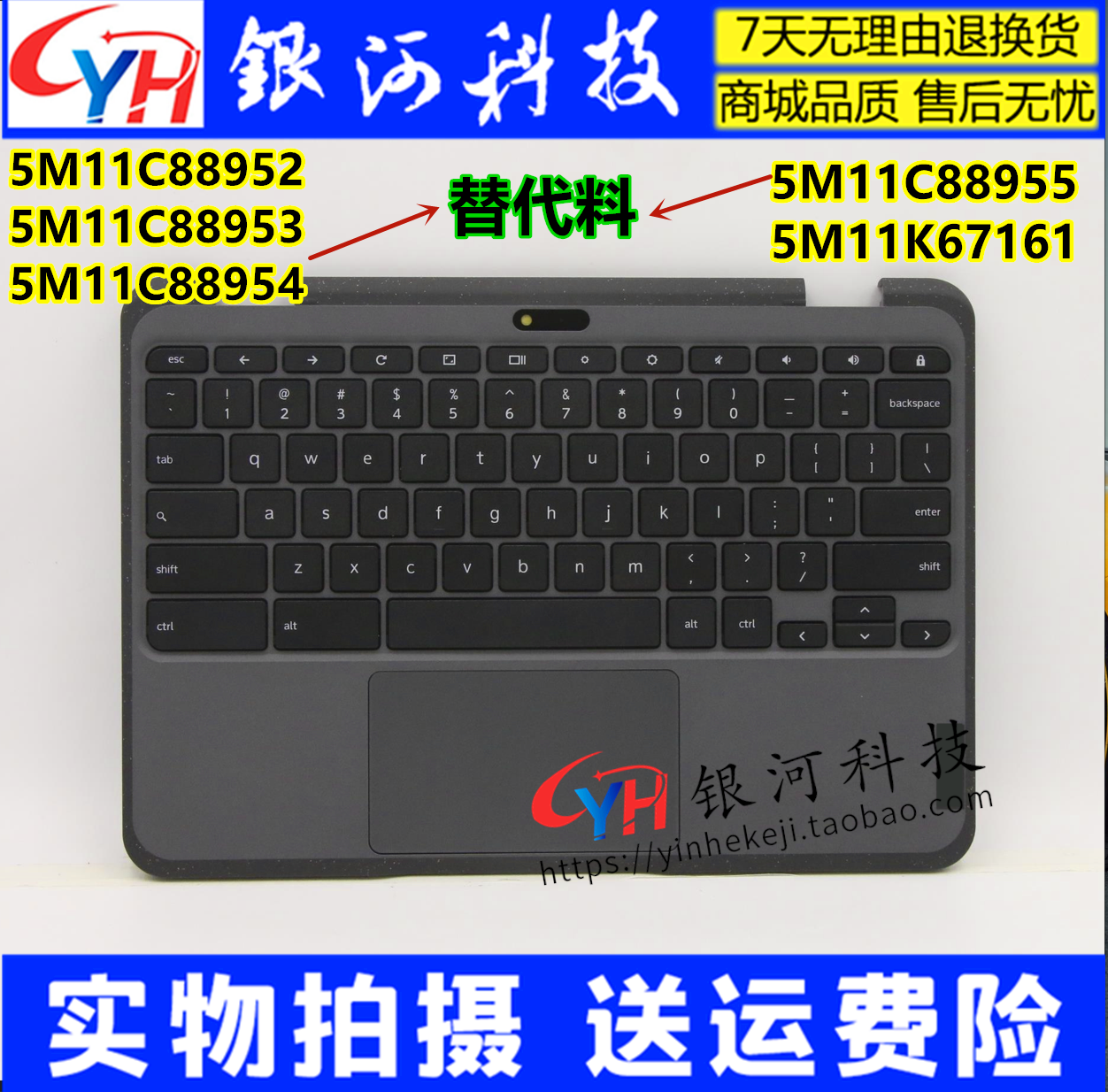 适用联想500e Chromebook Gen 3 C壳 键盘 5M11C88952 5M11C88953