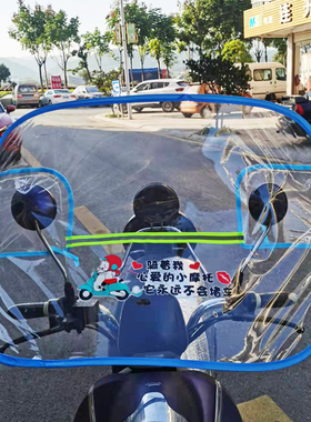 电动车挡风板透明电瓶车挡雨板加厚踏板摩托车挡风罩前挡风板高清