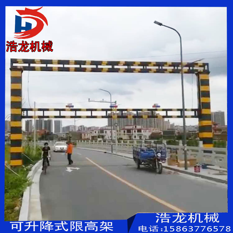 智能升降限高杆 电动限高架厂家 浩龙 湖北武汉 公路限高杆供应