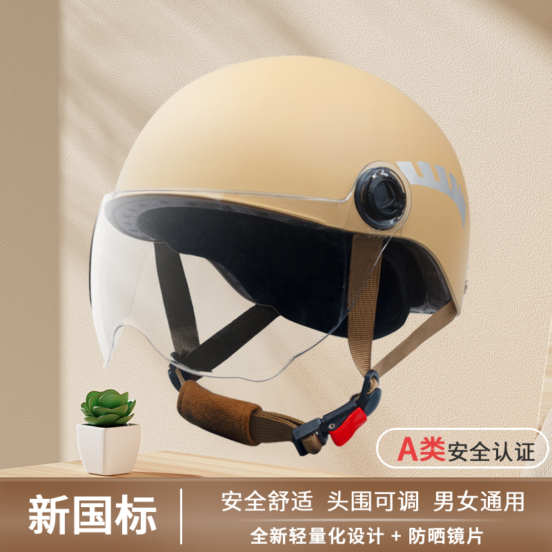 ADL3C认证电动车摩托车头盔四季男女通用夏季防晒半盔电瓶车