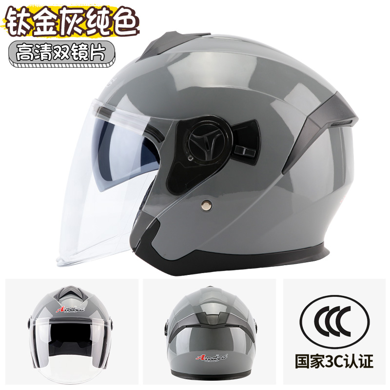 正品3c认证摩托电动电瓶车头盔男女士四季通用冬季夏天防晒安全帽