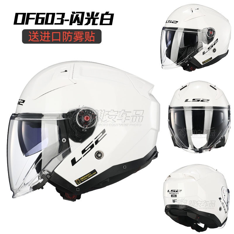 正品ls2新款半盔玻璃纤维四分之三头盔机车摩托车骑行装备男女春