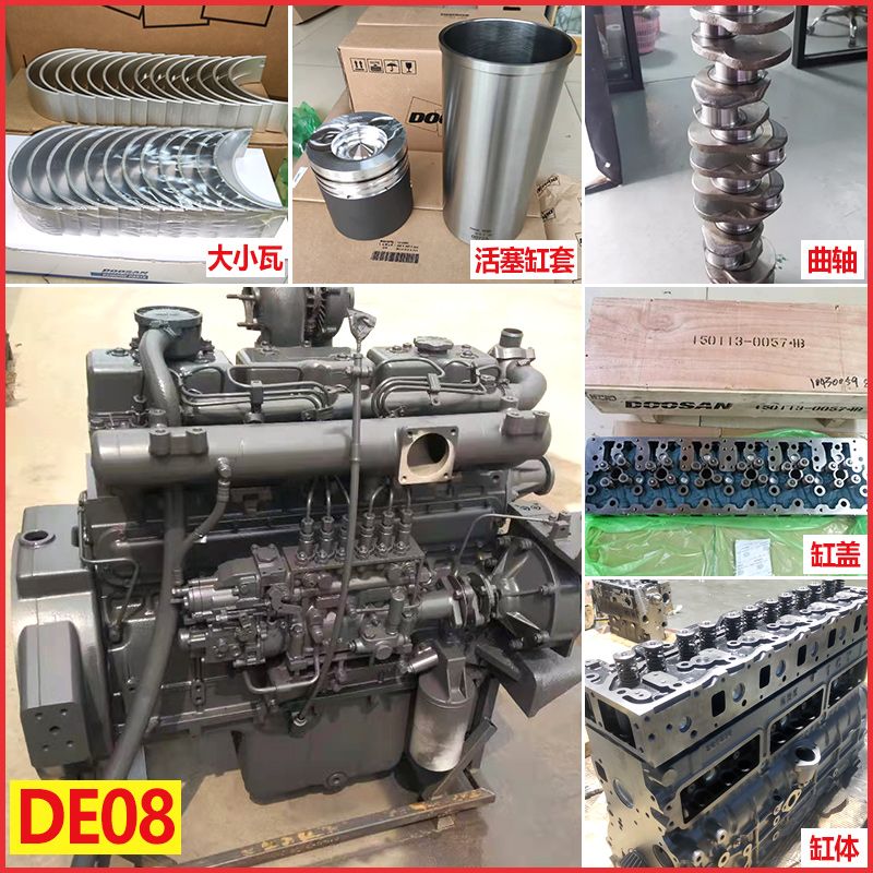 大宇斗山DH215 220-9/300-5-7/DB58/DE12/DE08发动机配件缸体缸盖