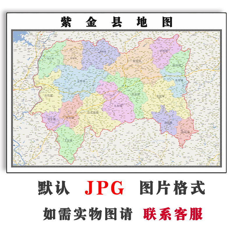 紫金县地图街道可定制广东省河源市JPG素材电子版高清图片交通