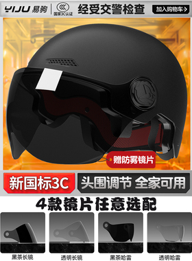 3C国标认证电动车头盔 四季通用男士透气安全帽摩托车三c防晒半盔