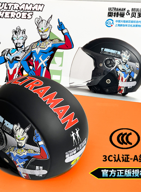 3C认证儿童头盔奥特曼男孩夏季冬款电动车摩托车安全盔小孩安全帽