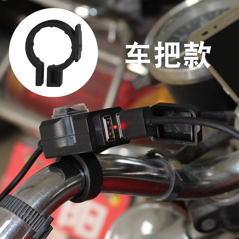 踏板摩托车电动车手机充电器车载USB接口防水快充12V伏电瓶转换器