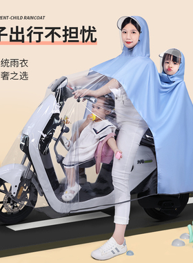 母子亲子电动电瓶摩托车雨衣长款全身防暴雨儿童新款男女双人雨披