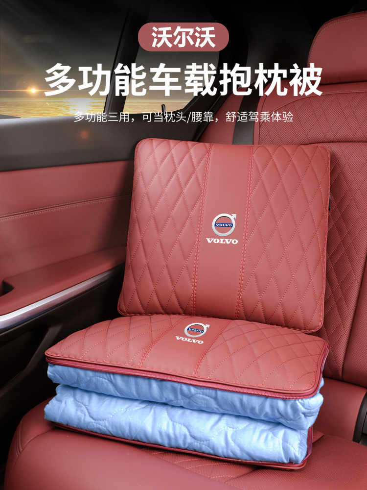 沃尔沃抱枕被S60/S90/XC60/XC90/XC40车载多功能空调被子两用内饰