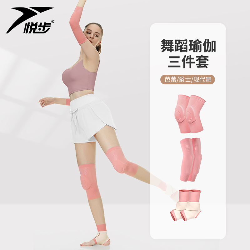 瑜伽护膝护肘护踝儿童女运动舞蹈跳舞专用膝盖跪地关节保护套专业