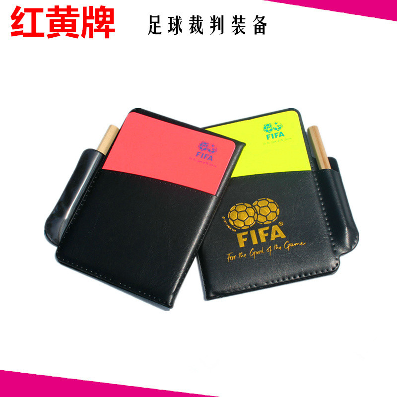 红黄牌足球比赛专用红黄牌裁判装备工具包套装赠送记录纸铅笔包邮