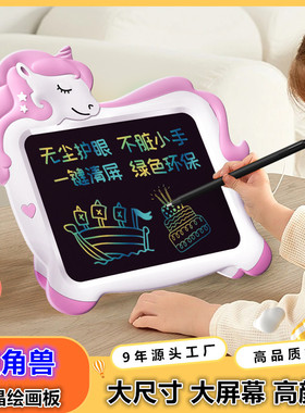 独角兽卡通玩具液晶手写板儿童涂鸦彩屏绘画板写字板电子手写板