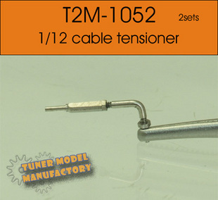 天地模型 T2M-1052 1:12 摩托车油门线接头比例模型改造件