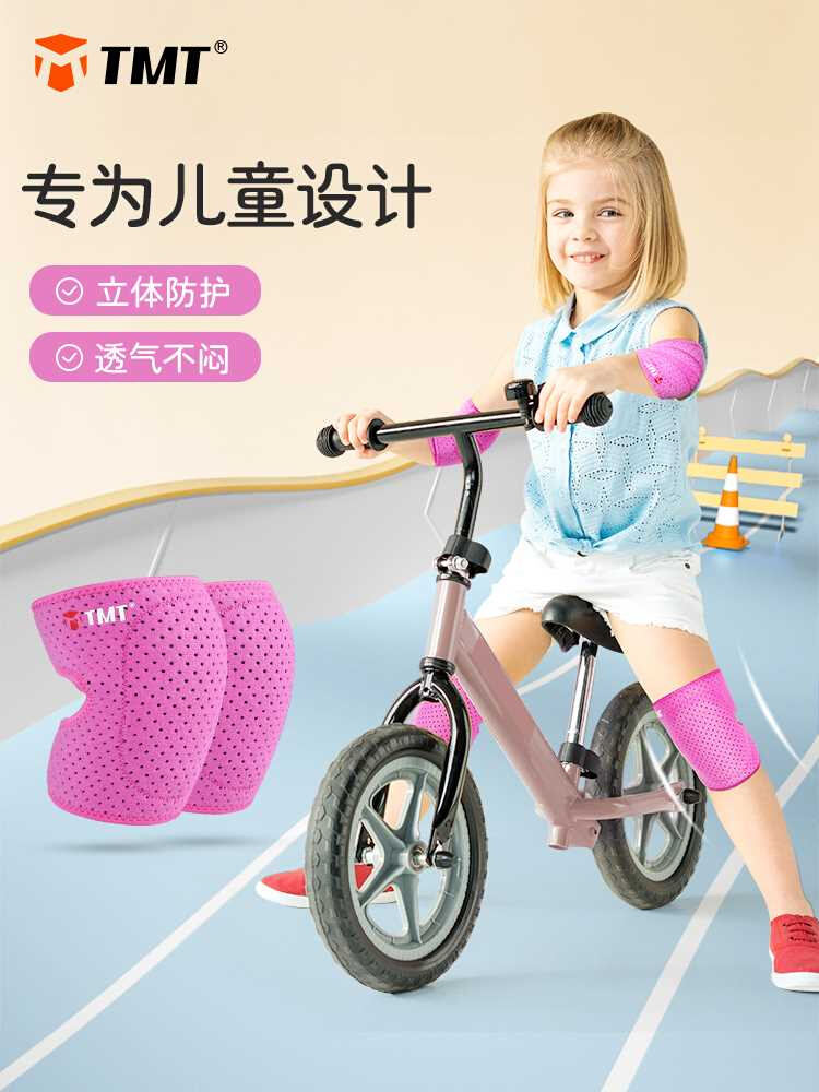 儿童护膝防摔自行车运动专用护肘套装滑板轮滑骑行夏季膝盖保护套