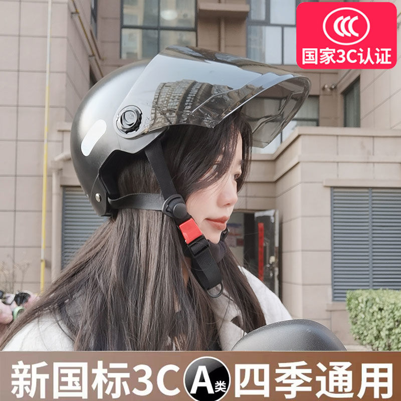 国标3C认证电动车头盔男女通用夏季防晒电瓶摩托车半盔四季安全帽