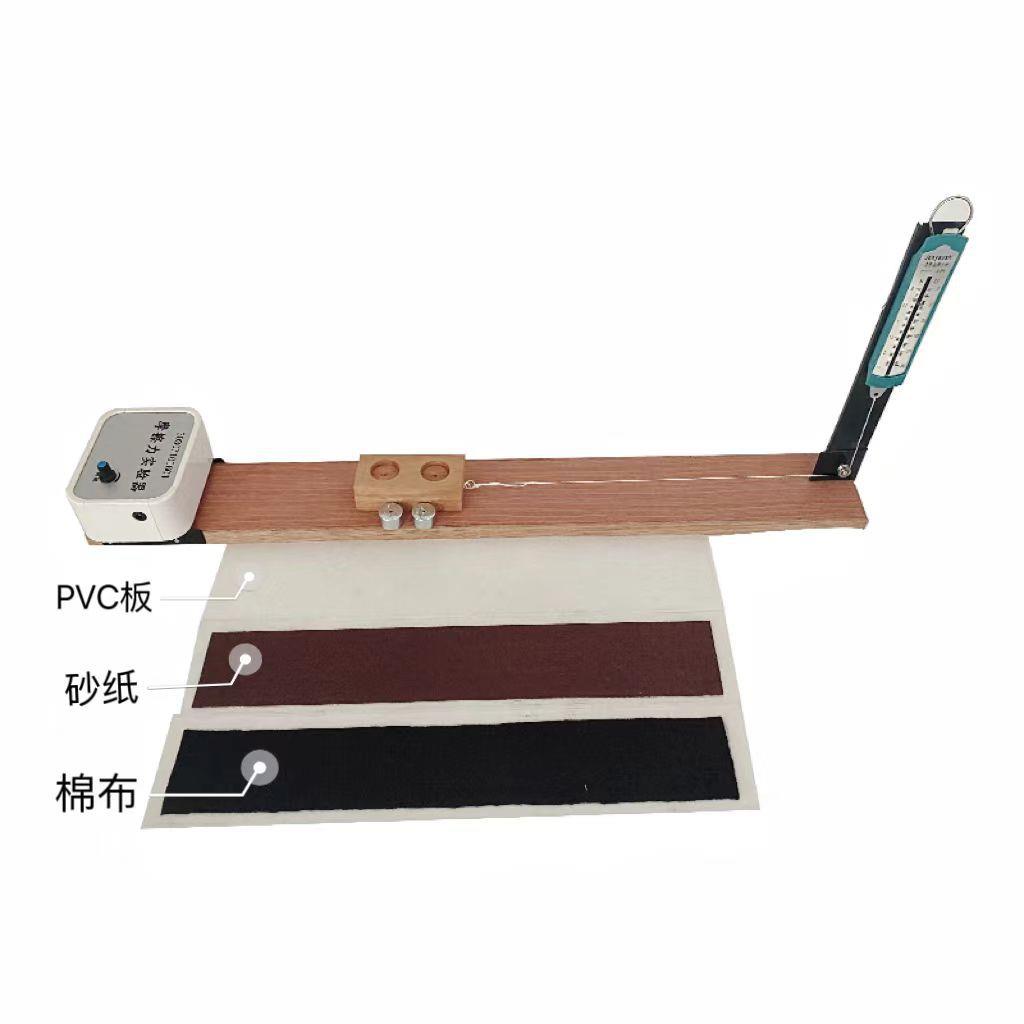 摩擦力实验器30307100601长木板新课标带砂纸棉布教学实验仪器