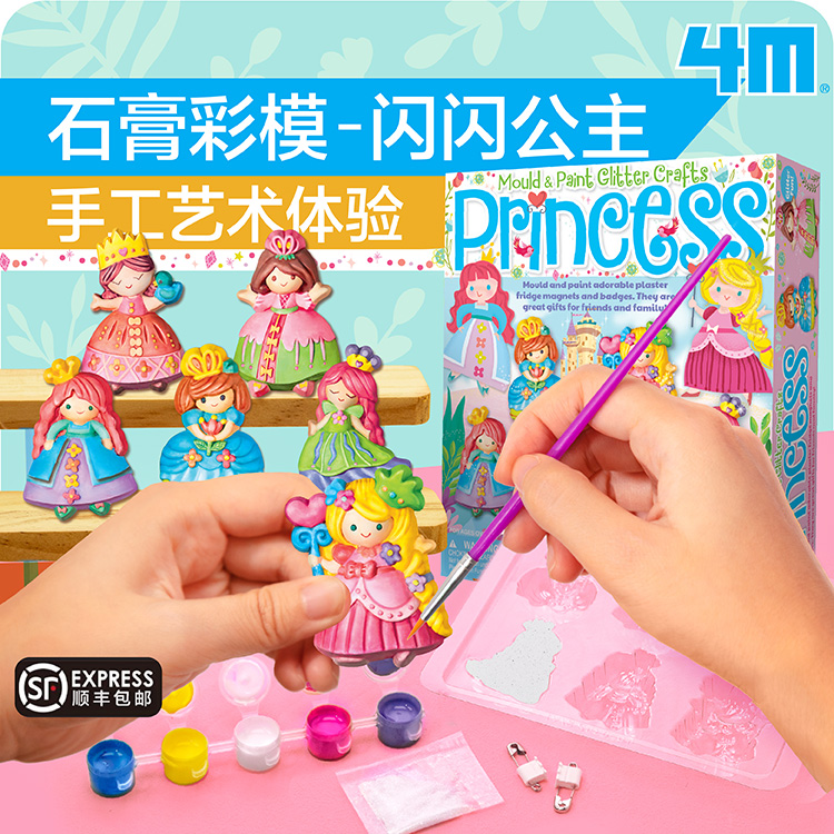 石膏娃娃公主涂色手工diy儿童涂鸦画玩具6岁以上女孩生日礼物