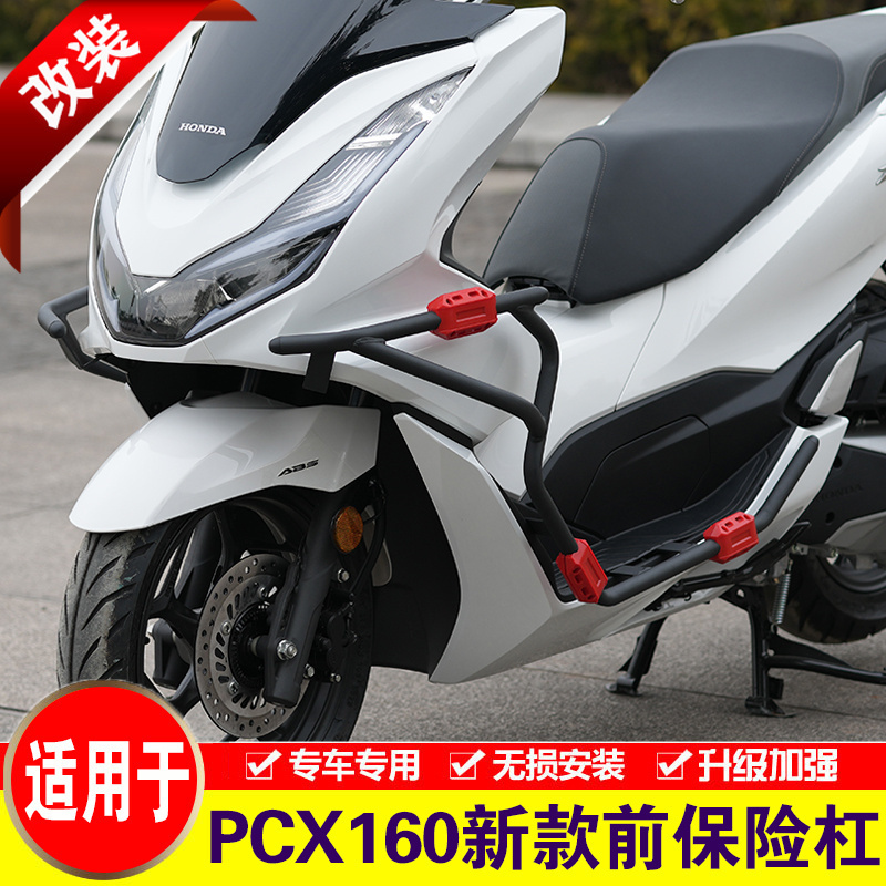 适用于新款本田PCX160保险杠摩托车WH150T-2前护杠改装加强防摔杠