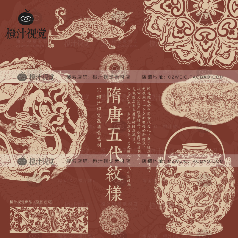 中国古代魏晋南北朝五代古典装饰团花瓦当纹样AI矢量图案设计素材