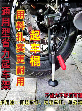 摩托车起车架便携式tr300川崎春风单摇臂通用维修后轮支撑升降架