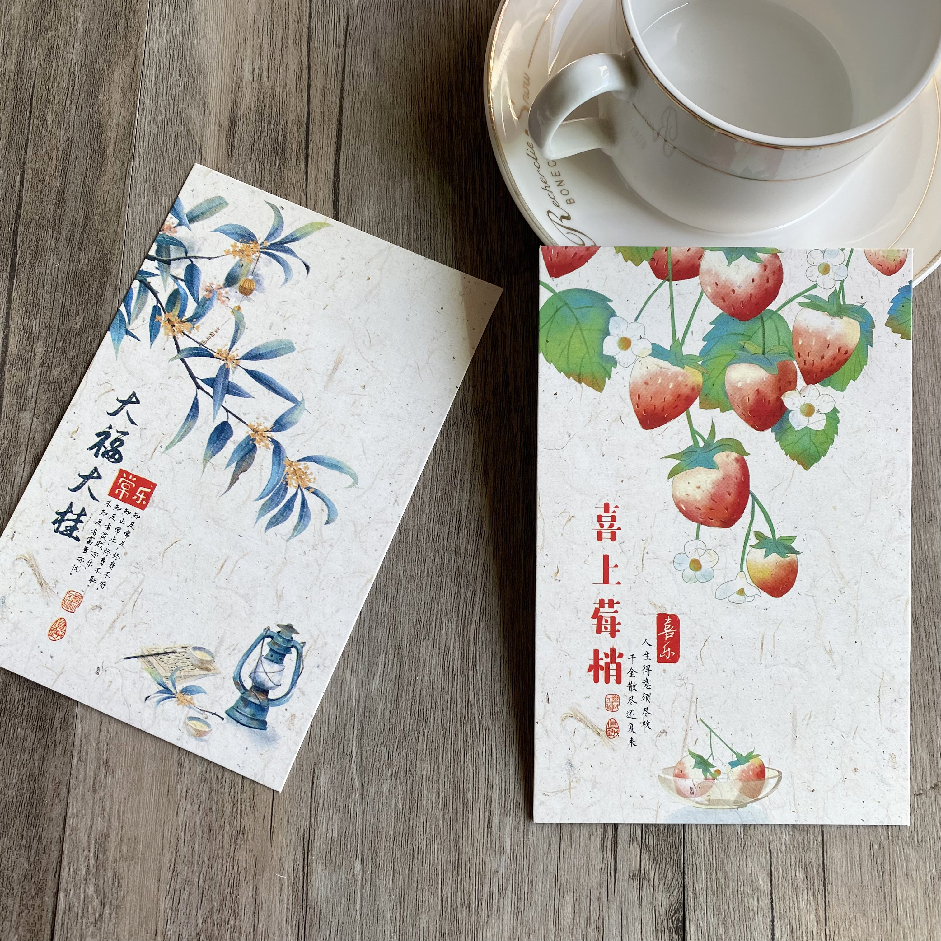 唯美中国风明信片美好祝愿手绘插画卡片复古淡雅装饰吉祥果物30张