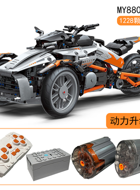 魔域科技组新品川崎MY庞巴迪三轮遥控摩托车系列拼装中国积木玩具