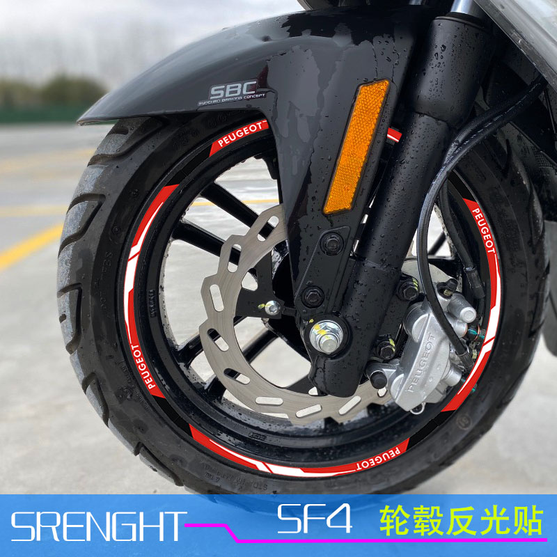 适用于标致摩托车SF4轮毂反光贴个性贴花改装防水轮胎圈条形贴膜