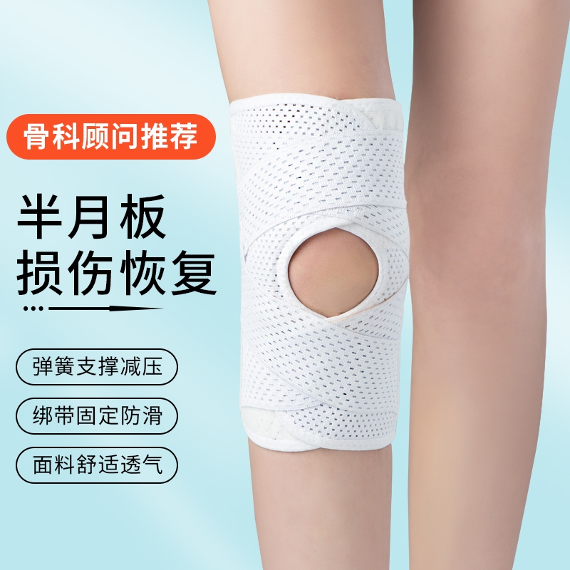 日本半月板损伤护膝男女士关节运动膝盖髌骨保护套韧带恢复护具薄