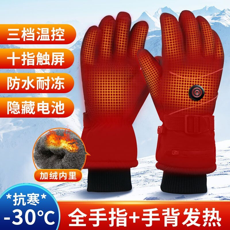 电加热手套充电式保暖手套加热手套自发热摩托车usb电动车保暖防|