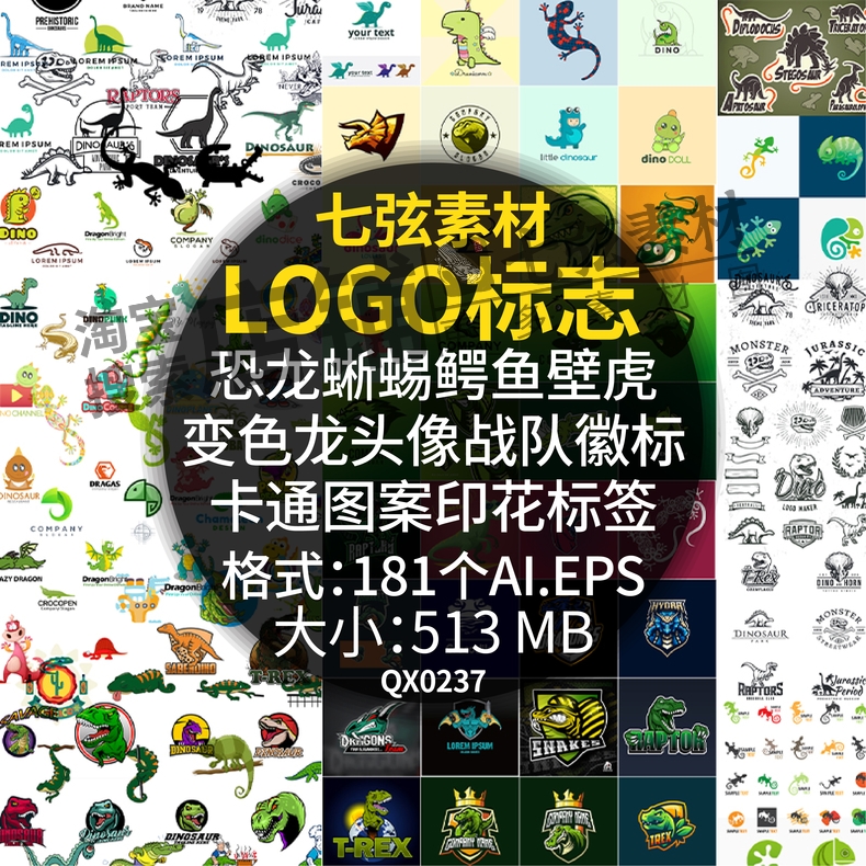 恐龙蜥蜴鳄鱼壁虎变色龙头像卡通印花图案LOGO标签AI矢量标志素材