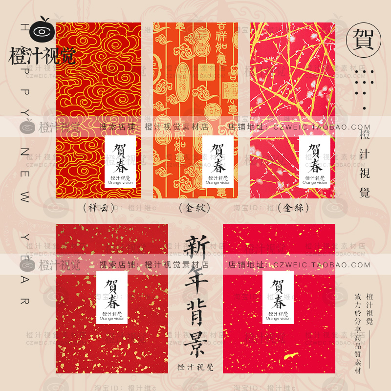 春节新年中式传统背景纸张喜庆节日海报红包红色纹理底纹设计素材