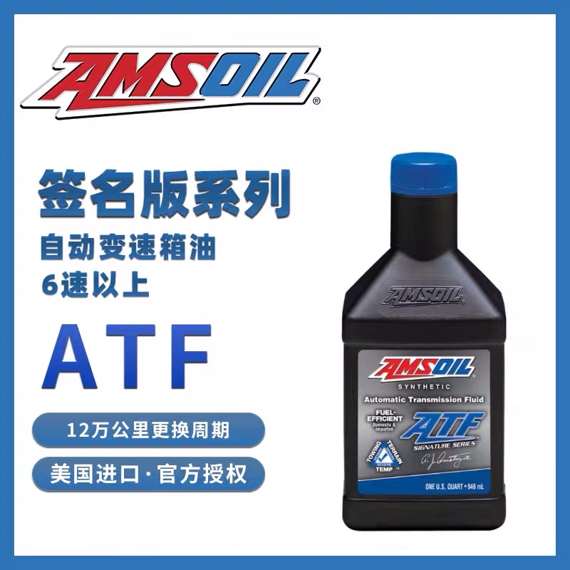安索签名全合成6速7速8速自动变速箱油D6齿轮油ATF波箱油 0.946L