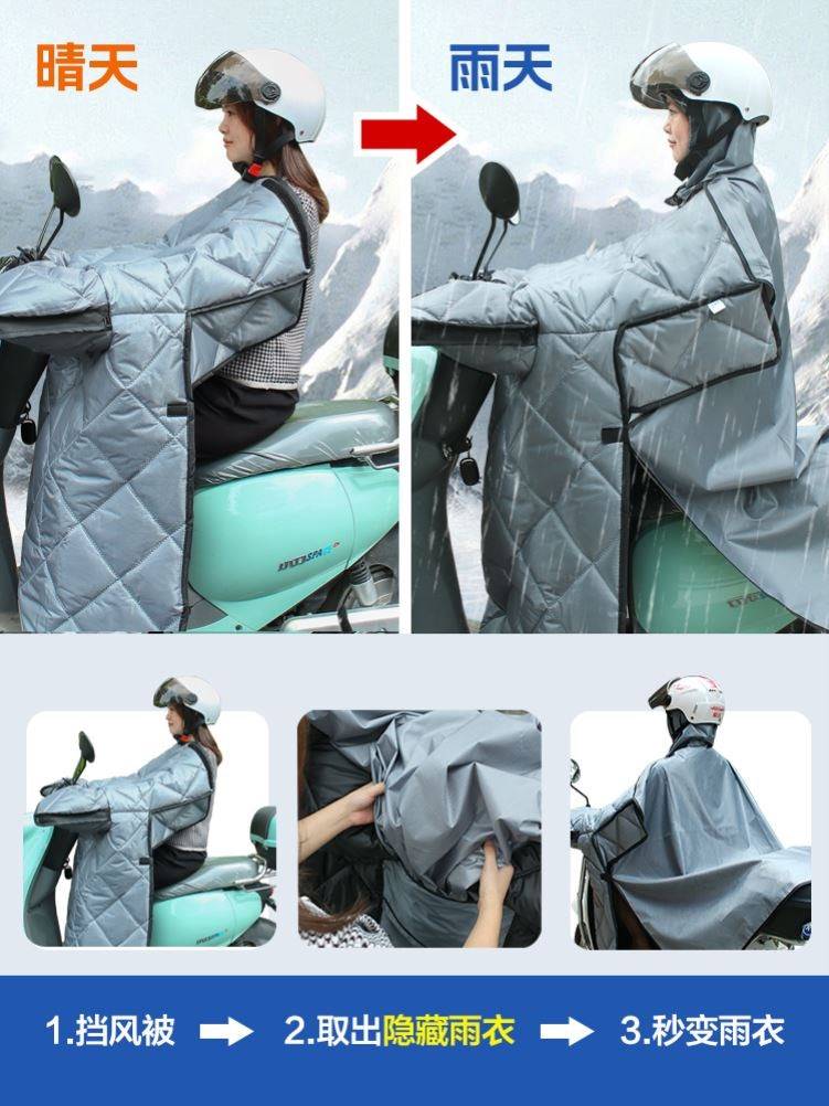 挡风雨衣一体电动车挡风被冬季加棉双人电瓶车遮雨防水防雨罩通用