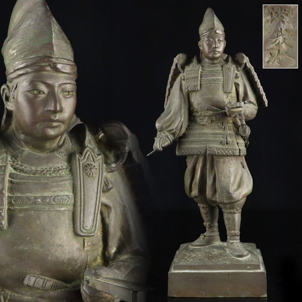 战国时代带款武将铜像，重7.41千克，高44厘米，宽18厘米深21厘米