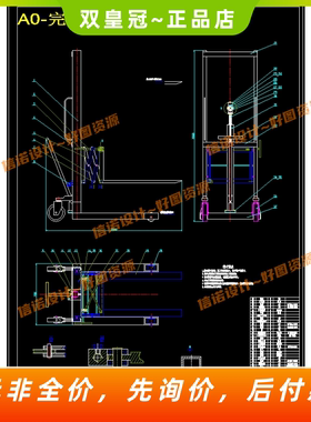 前移式手动液压装卸叉车设计【11张CAD图纸、说明】